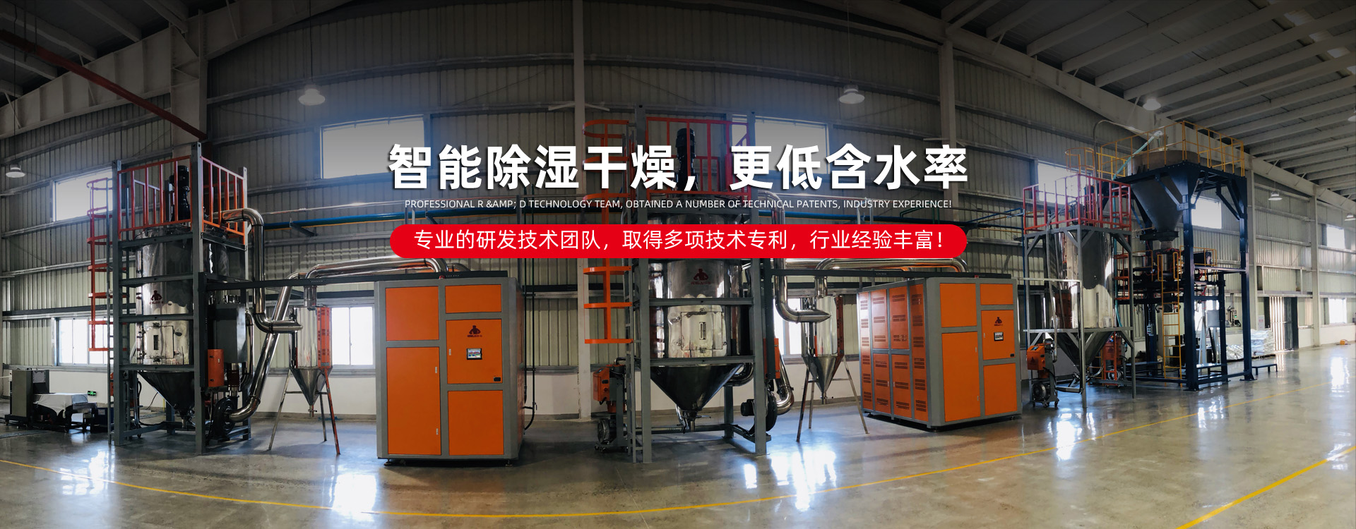 TPU除濕干燥機